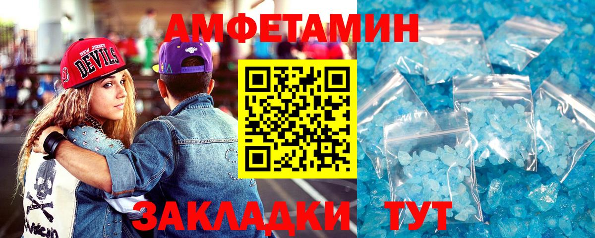 Ивантеевка  АМФ VHQ  АМФЕТАМИН  Вход с VPN 