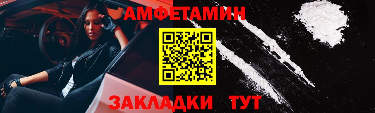 Амфетамин 97% Ивантеевка