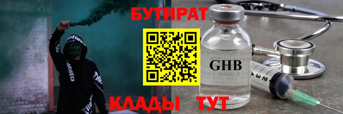 Ивантеевка  Бутират оксана  Вход с VPN 