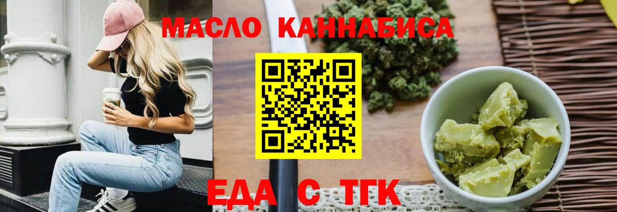 Ивантеевка  Печенье с ТГК конопля  Вход с VPN 