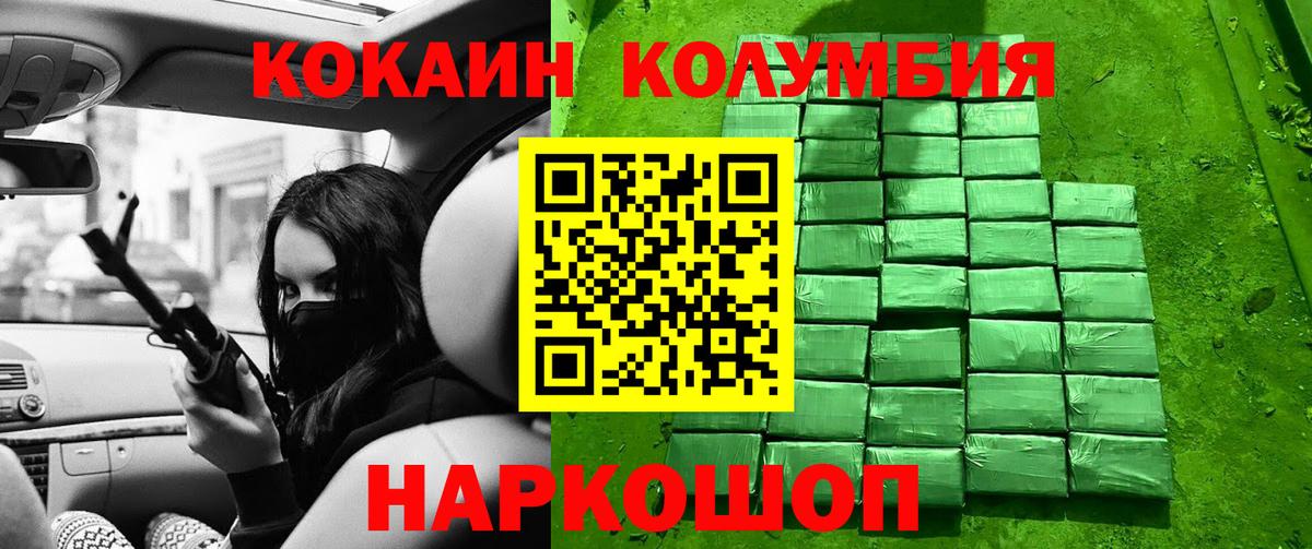 Ивантеевка  Cocaine  Cocaine Боливия  Вход с VPN  COCAIN 99% 