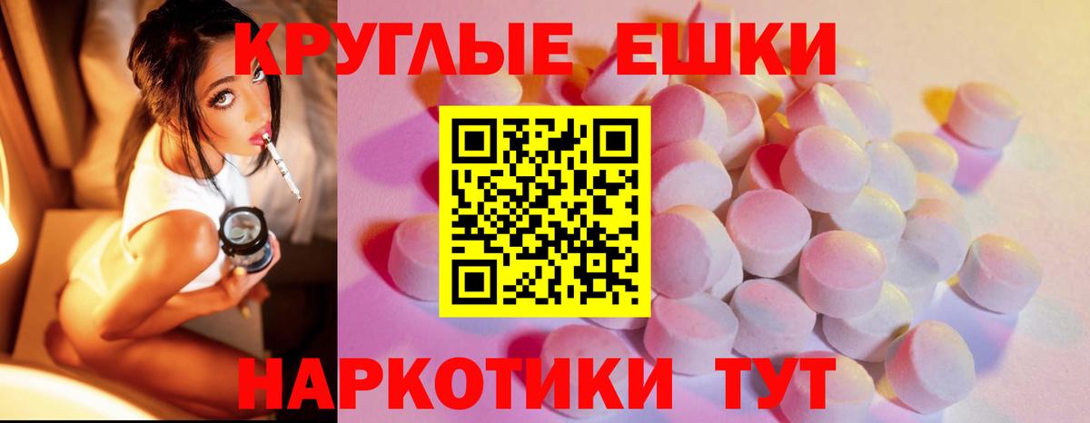 Ecstasy Cube  ЭКСТАЗИ  ЭКСТАЗИ ешки  Ивантеевка  Вход с VPN 