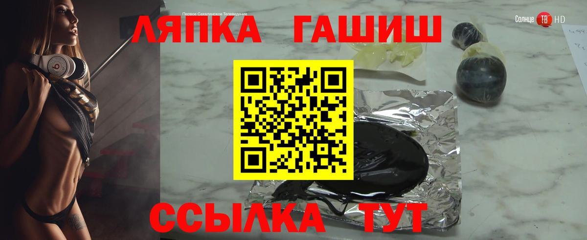Гашиш  ГАШИШ Ice-O-Lator  Ивантеевка  Вход с VPN  Гашиш hashish 