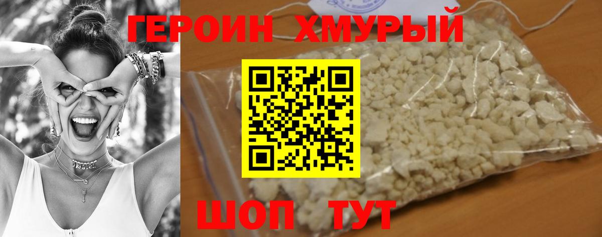 Героин  Вход с VPN  Ивантеевка  ГЕРОИН герыч 