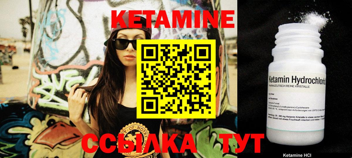 КЕТАМИН VHQ Ивантеевка