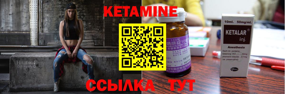 Ивантеевка  Кетамин VHQ  Вход с VPN  КЕТАМИН VHQ 