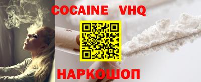 кокаин VHQ Кулебаки