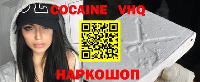кокаин VHQ Кулебаки