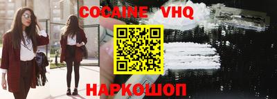 кокаин VHQ Кулебаки