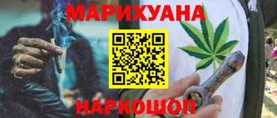 каннабис Кунгур