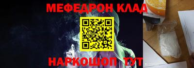 мефедрон Кумертау