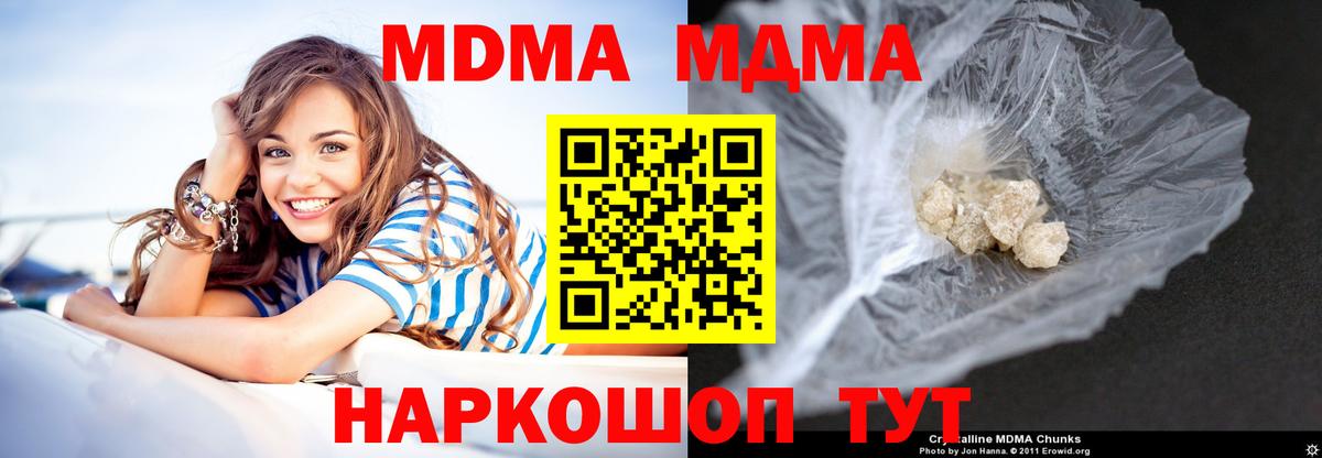 Ивантеевка  МДМА кристаллы  Вход с VPN 