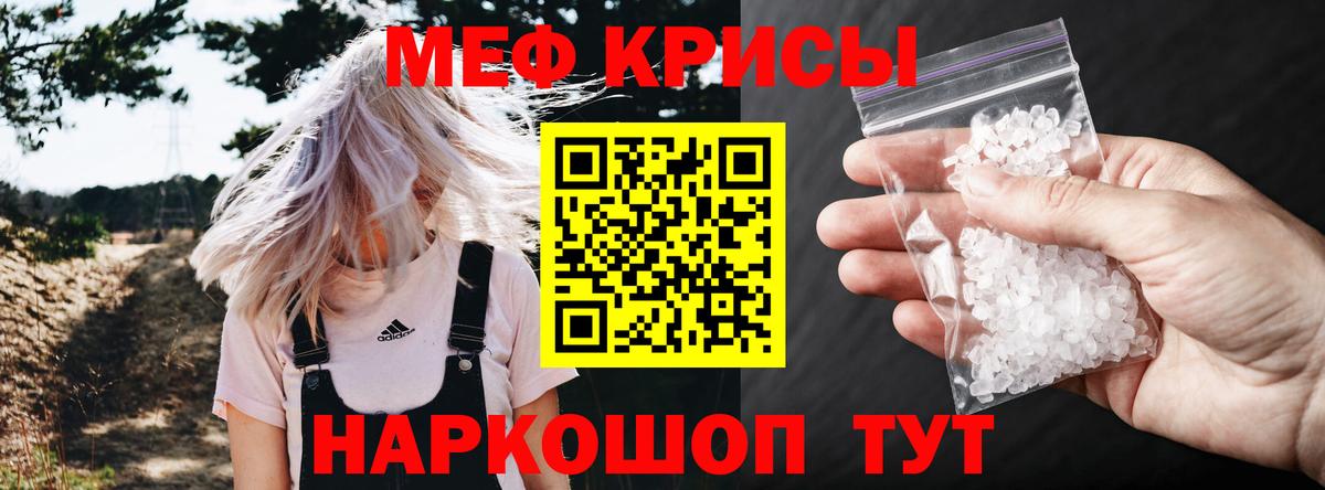 Ивантеевка  МЕФ  Вход с VPN  Мефедрон  МЯУ-МЯУ мяу мяу  МЕФ мяу мяу 