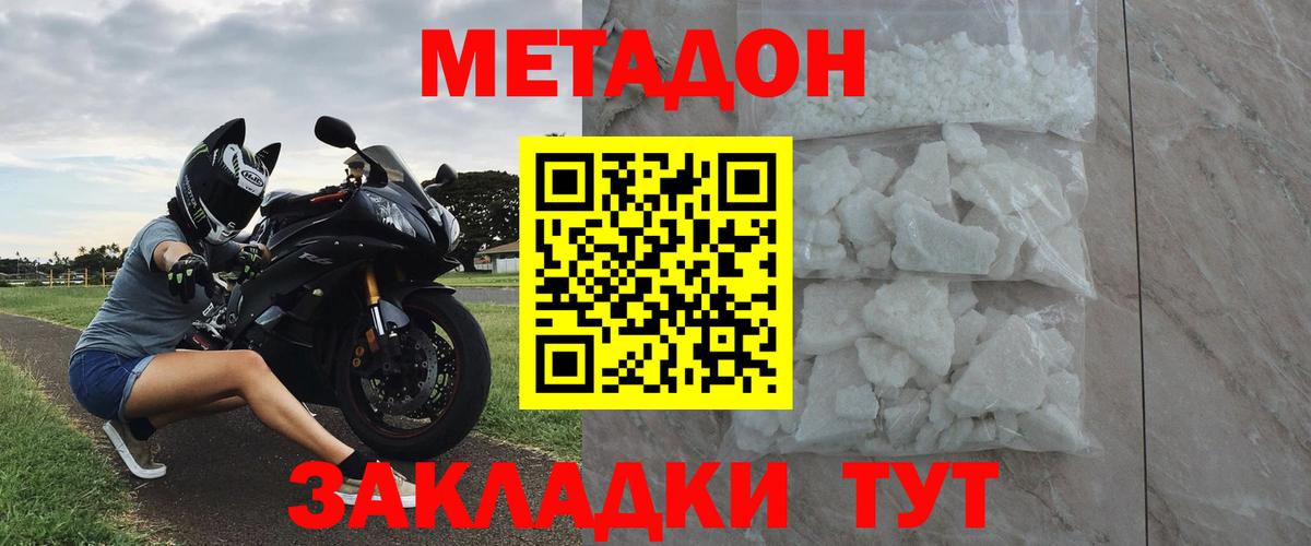 Метадон мёд Ивантеевка