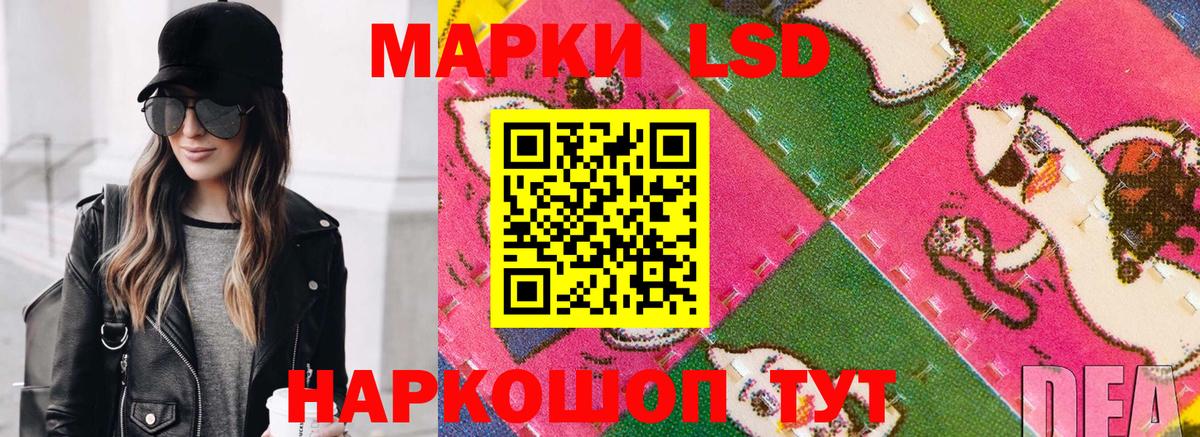 Марки 25I-NBOMe 1,5мг  Марки 25I-NBOMe 1,5мг  Наркотические марки  Ивантеевка  Вход с VPN 