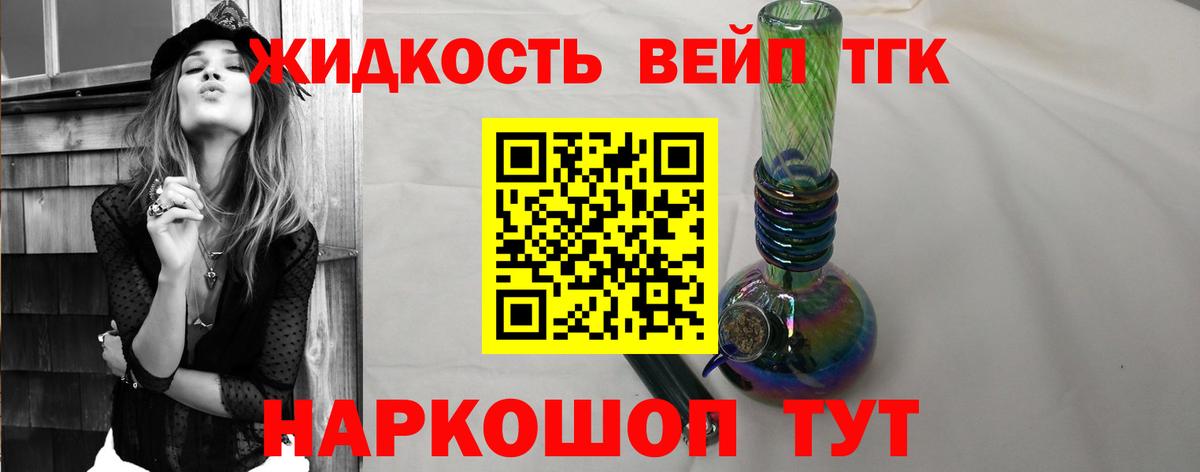 цена наркотик  ТГК концентрат  ТГК вейп с тгк  Вход с VPN  Ивантеевка 