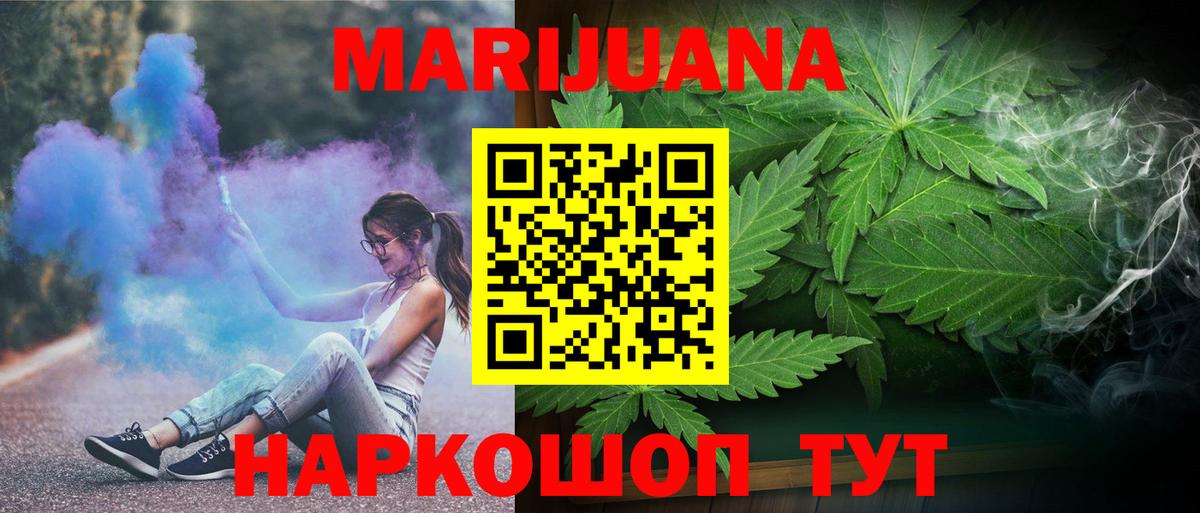Шишки марихуана конопля Ивантеевка